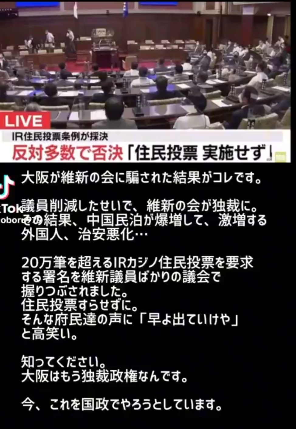 定数削減めぐり与野党が選挙制度協議会を開催「結論は協議会の場で決めるべき」自民・維新の定数削減案に慎重論相次ぐ