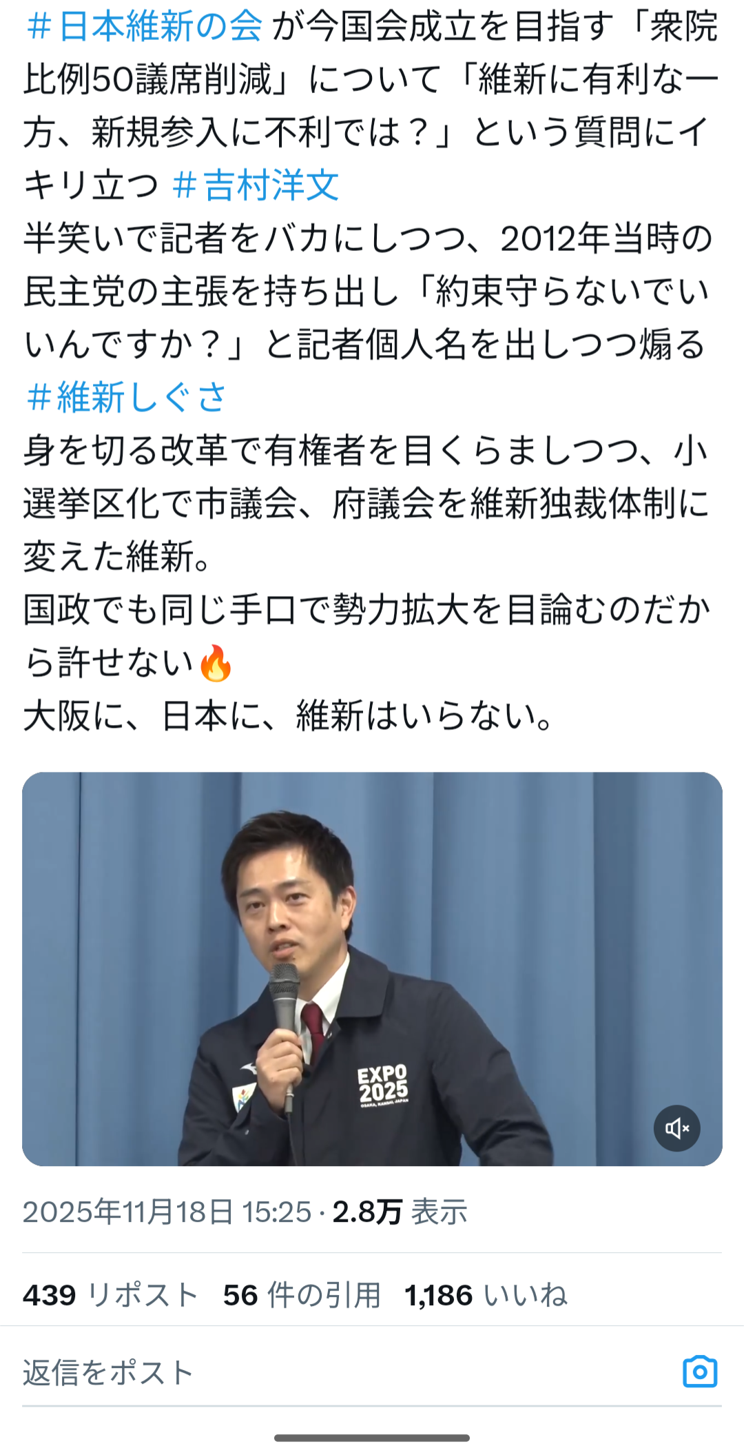 定数削減めぐり与野党が選挙制度協議会を開催「結論は協議会の場で決めるべき」自民・維新の定数削減案に慎重論相次ぐ