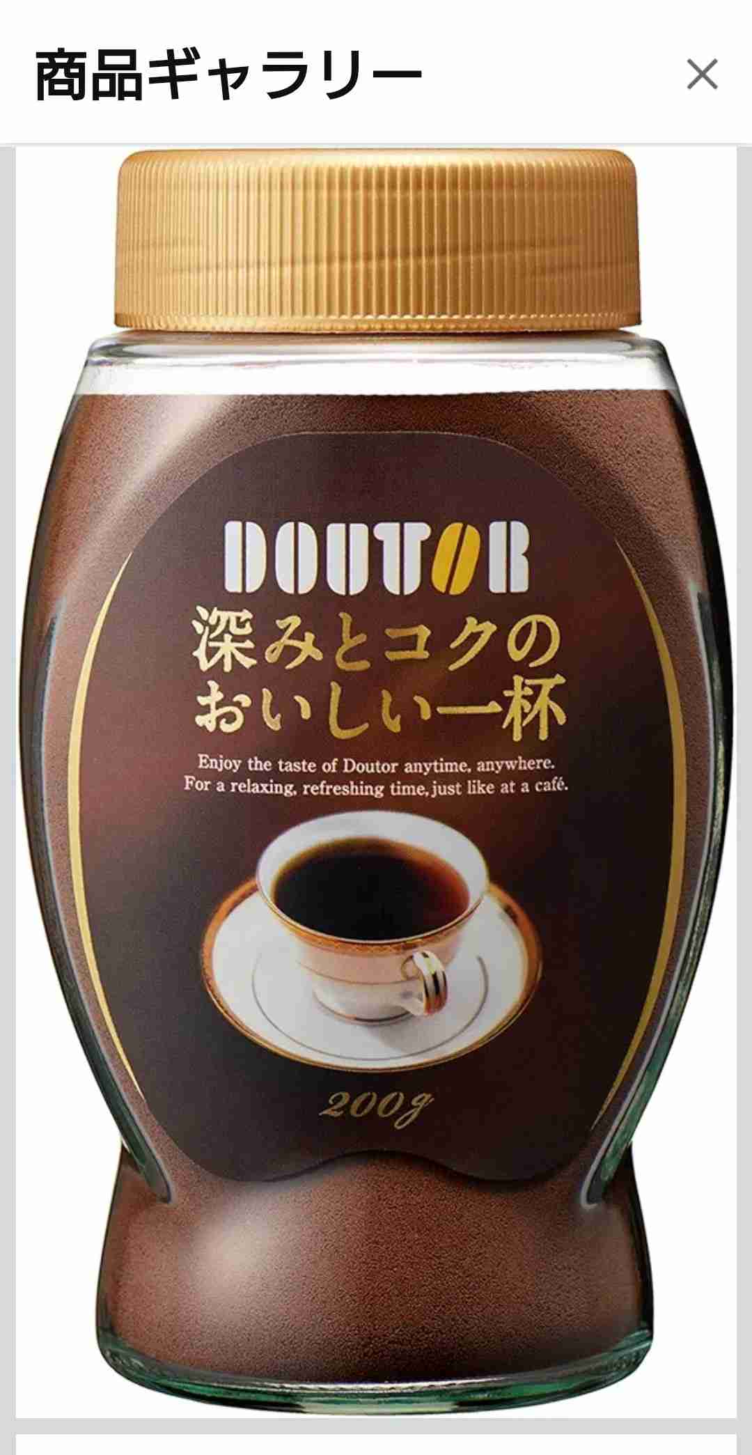 インスタントコーヒー☕️おすすめ
