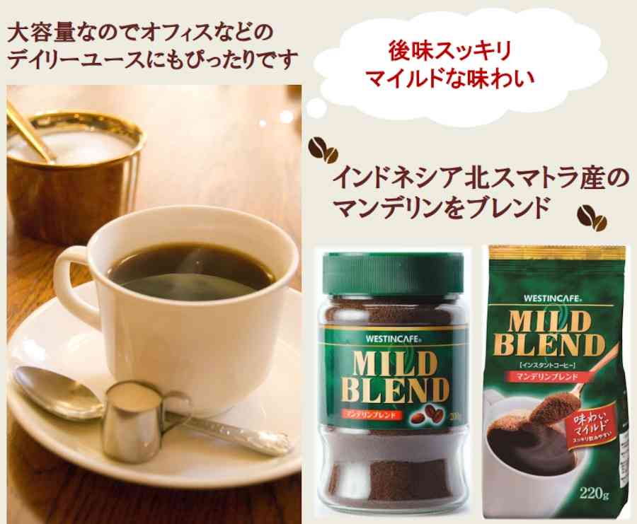 インスタントコーヒー☕️おすすめ