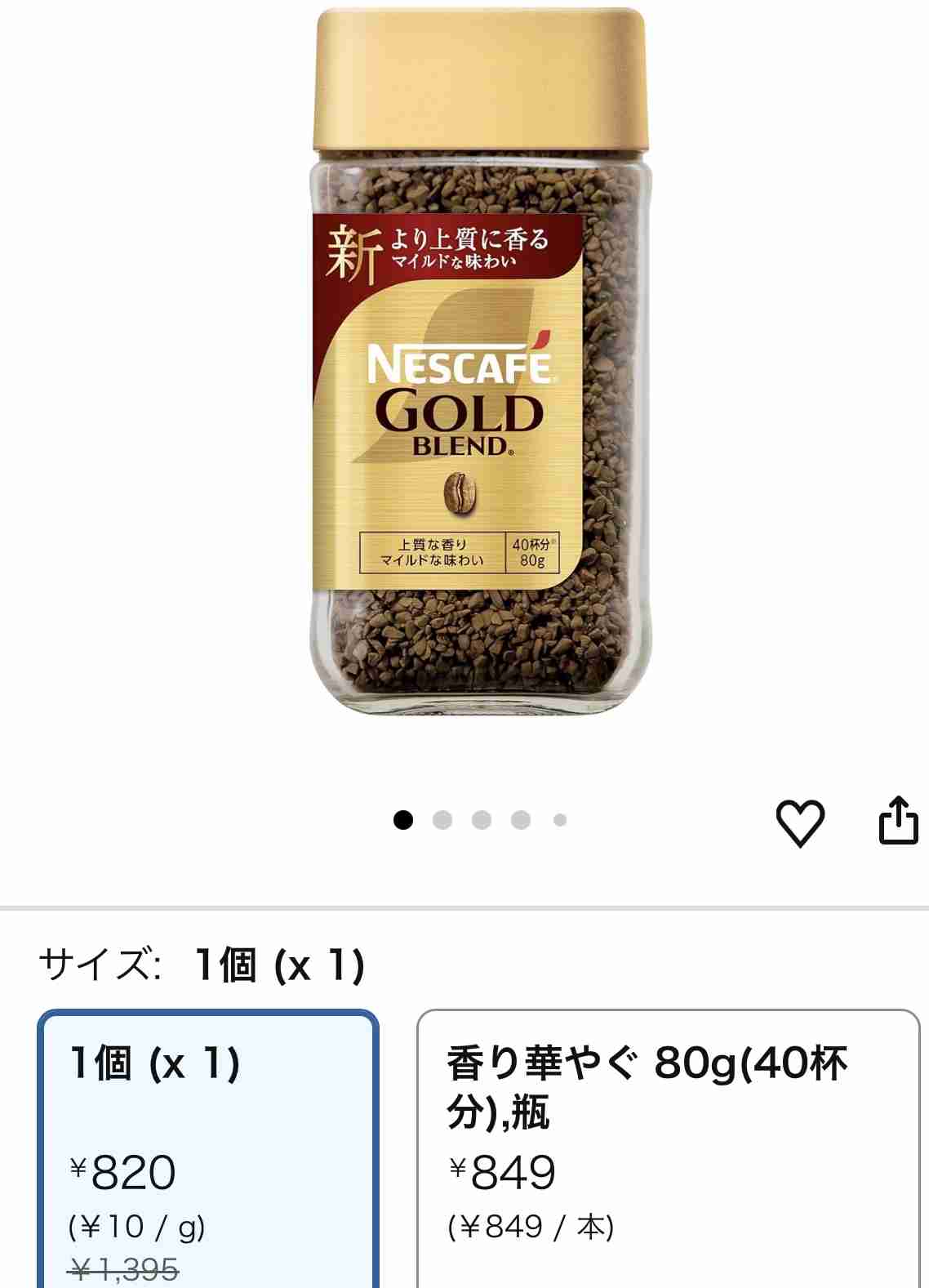 インスタントコーヒー☕️おすすめ