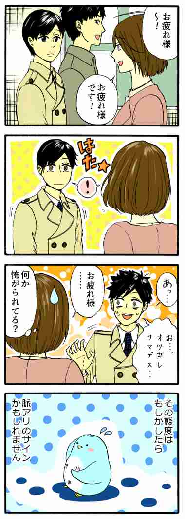 男性が好きな女性にする態度Part4