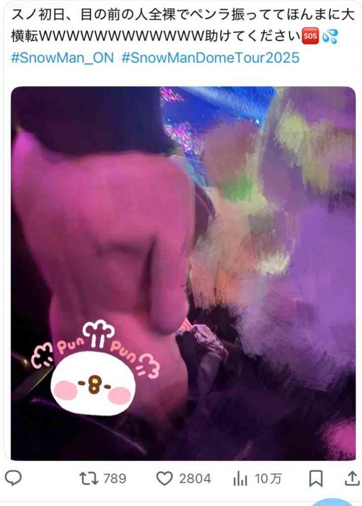 Snow Manのライブに全裸参戦の女性客か　「なぜ脱ぐ」動画拡散　札幌で開幕のドームツアー