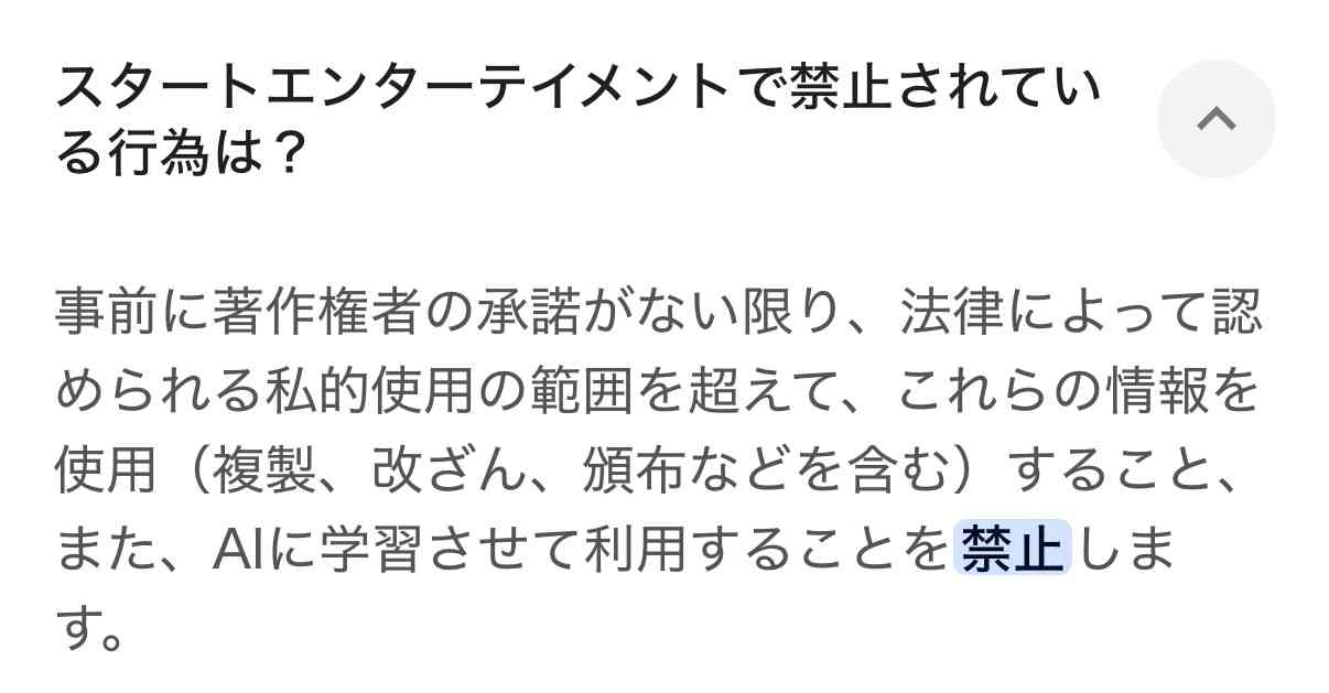 Snow Manのライブに全裸参戦の女性客か　「なぜ脱ぐ」動画拡散　札幌で開幕のドームツアー