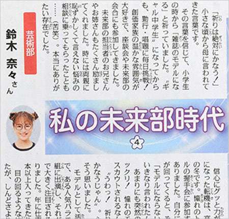 鈴木奈々、37歳で鍛えた身体を公開、豊かな胸に「一番自信ある」