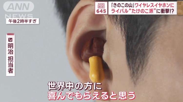 イヤホンを語るトピ