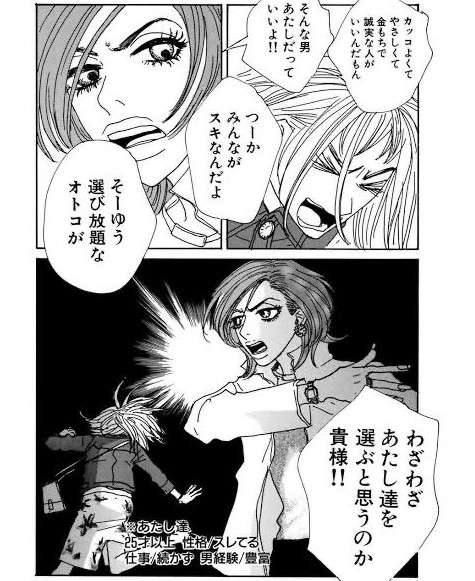 【シンプルトピ】付き合うなら、どんな男性がいいですか?