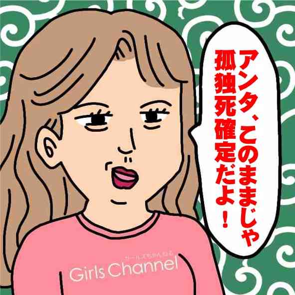 【Part2】婚活に疲れた人だったら共感してくれるかもなトピ