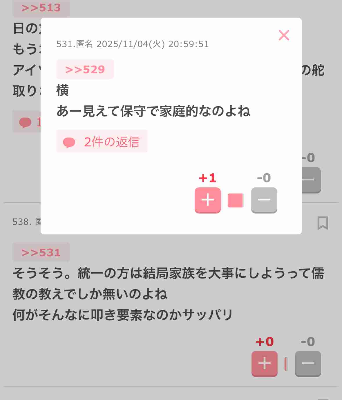 維新・藤田共同代表、税金環流報道に「適正だ」と反論　続投の意向　