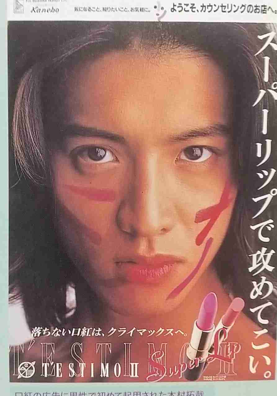 木村拓哉、10年ぶりのテレ東出演で一般人から「知らない」とバッサリ　大ファン「アロチ」悲願の出演