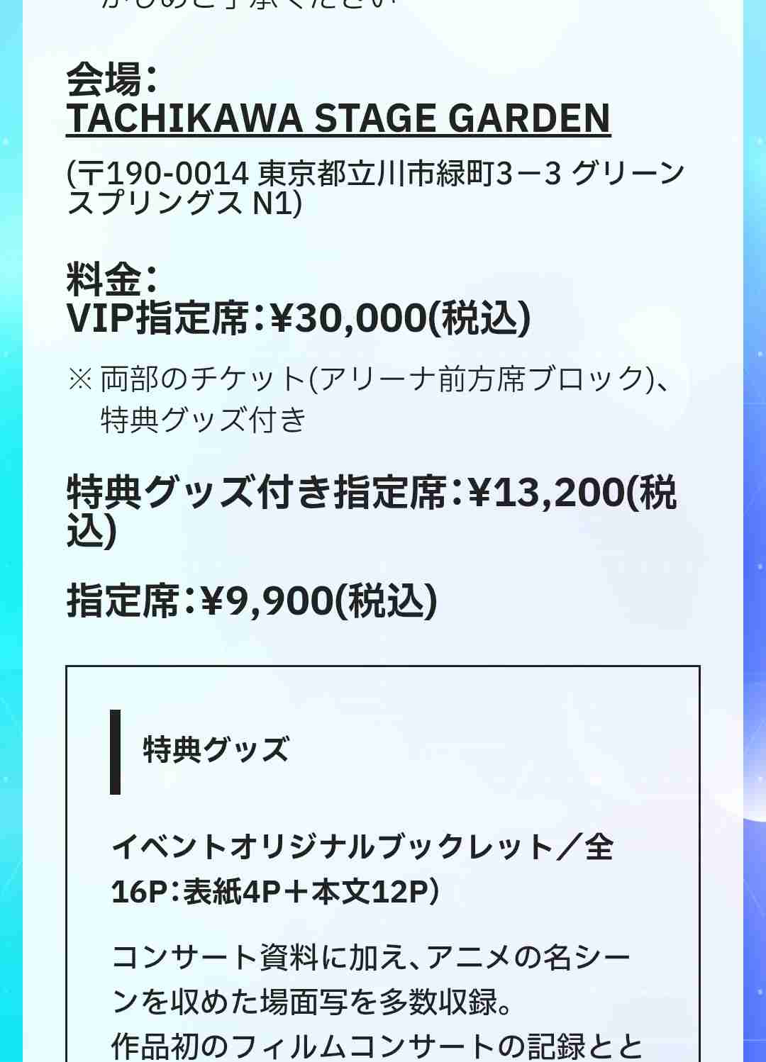 この3連休に行った場所にプラス