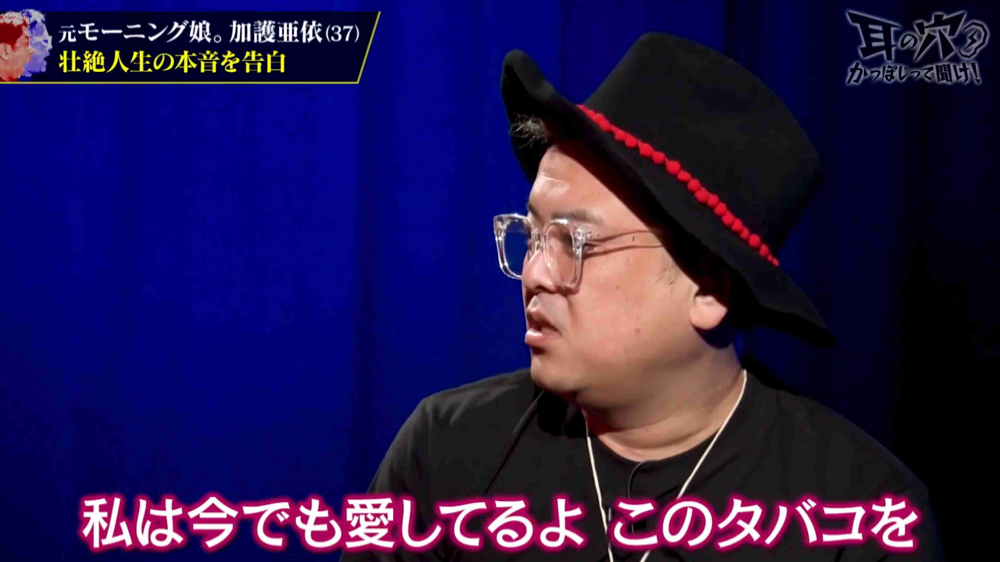 加護亜依37歳 友人結婚式お呼ばれコーデ披露 「大人っぽい」「マジで綺麗」の声