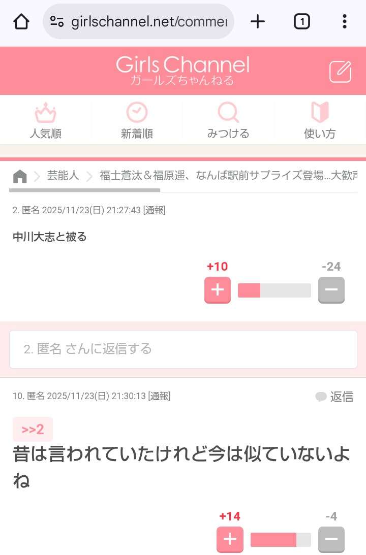 中川大志「ザ・ロイヤルファミリー」出演決定 Snow Man目黒蓮のライバル役として登場