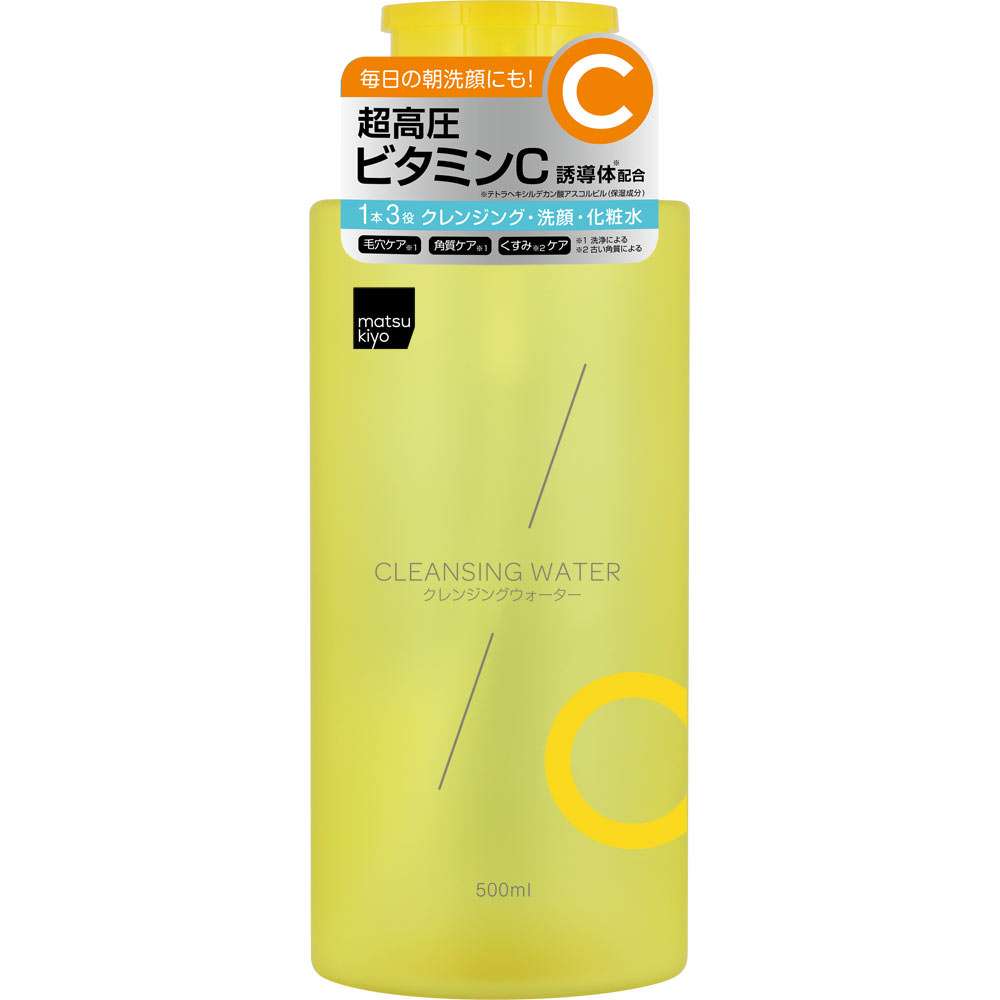 拭きとり化粧水