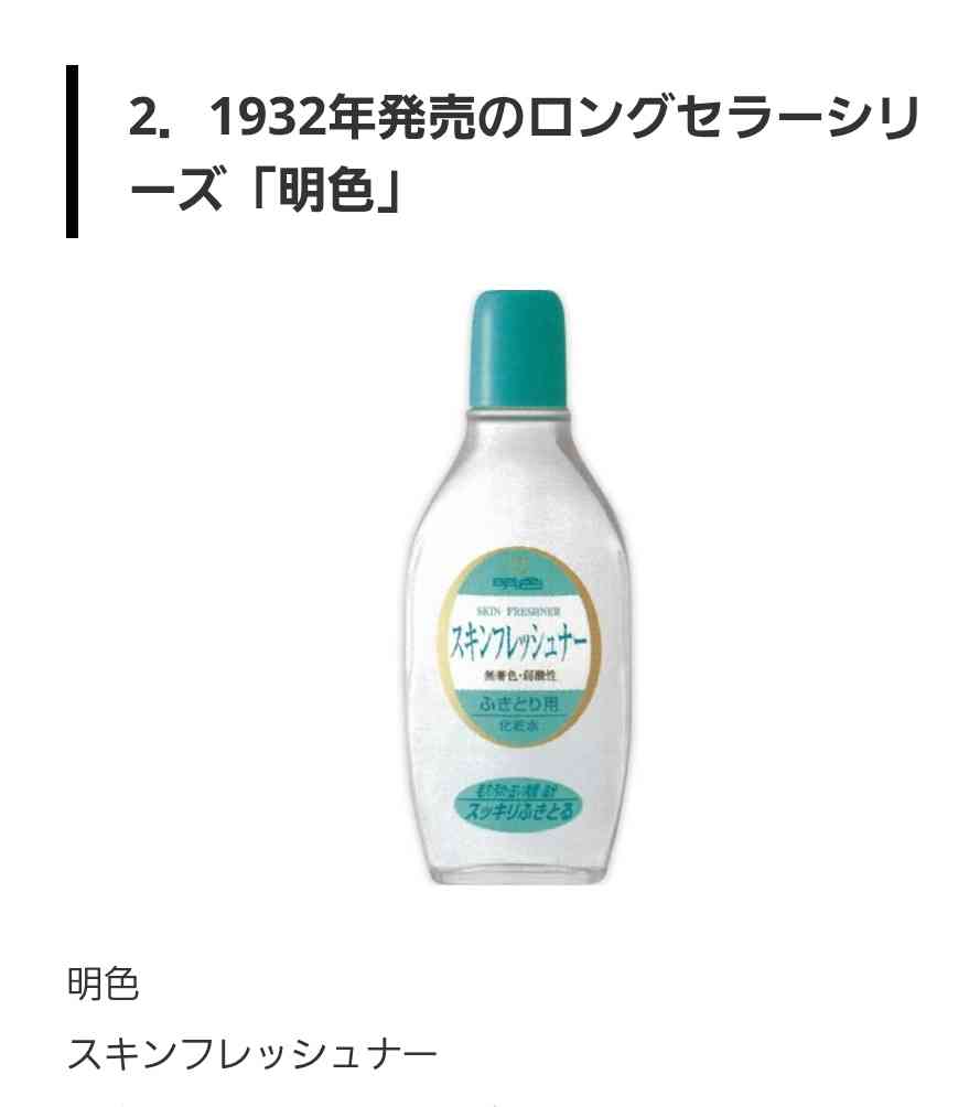 拭きとり化粧水