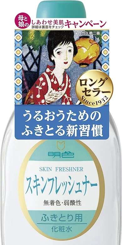 拭きとり化粧水