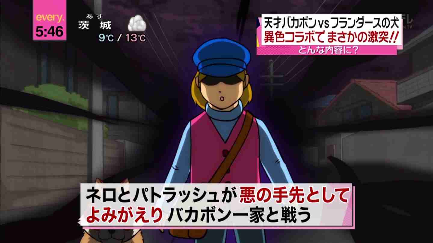 【アニメ】フランダースの犬