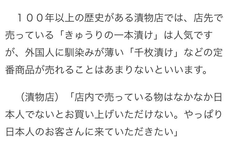 【京都の観光公害】外国人増加で潤う一方