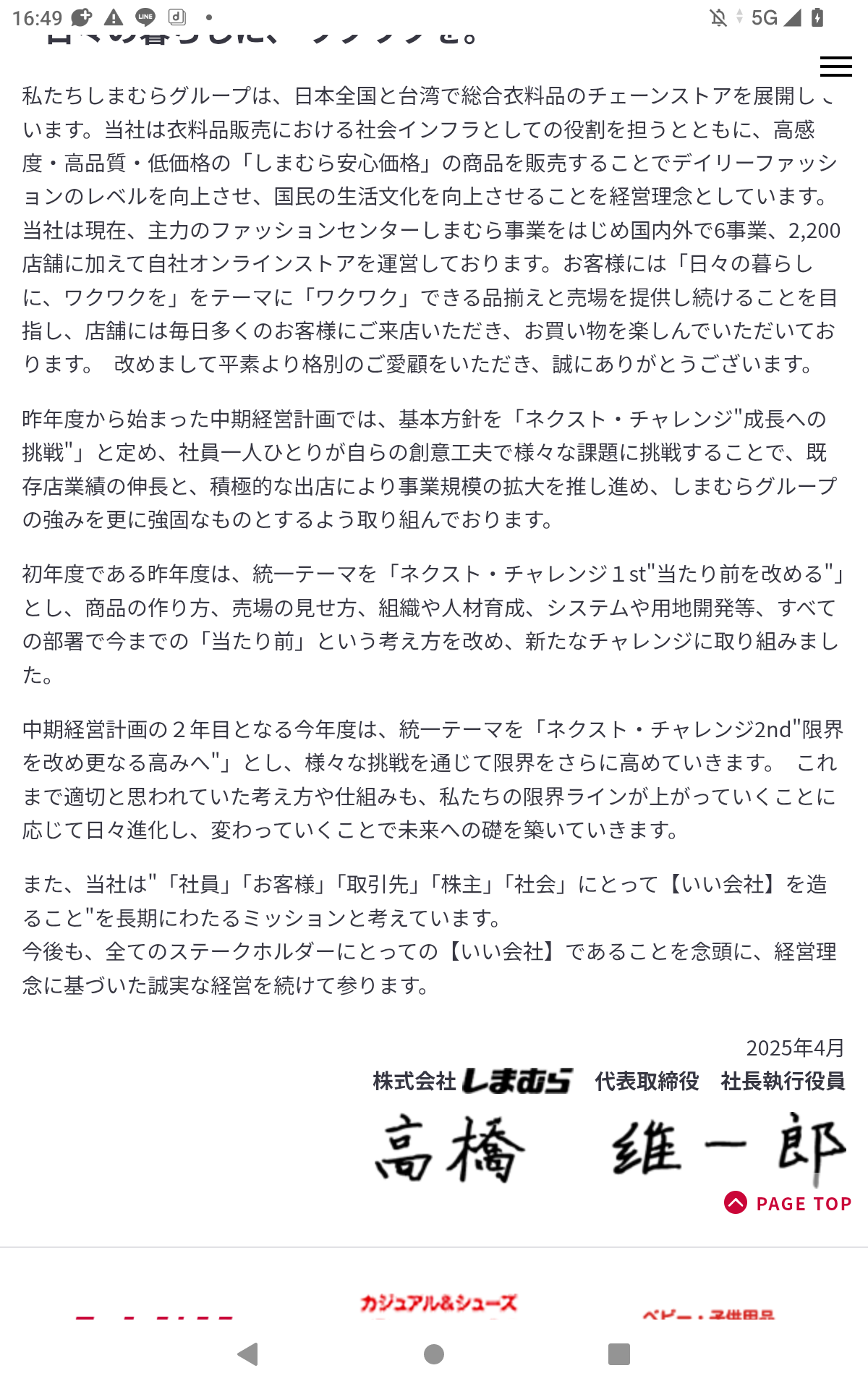 「しまむらファッション」で高級車ディーラーに行ったら塩対応→アンケートに「医師」と書いた瞬間、態度が一変!