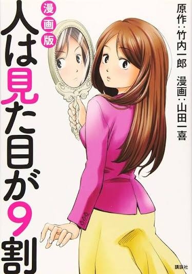 「しまむらファッション」で高級車ディーラーに行ったら塩対応→アンケートに「医師」と書いた瞬間、態度が一変！