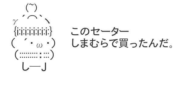 「しまむらファッション」で高級車ディーラーに行ったら塩対応→アンケートに「医師」と書いた瞬間、態度が一変！