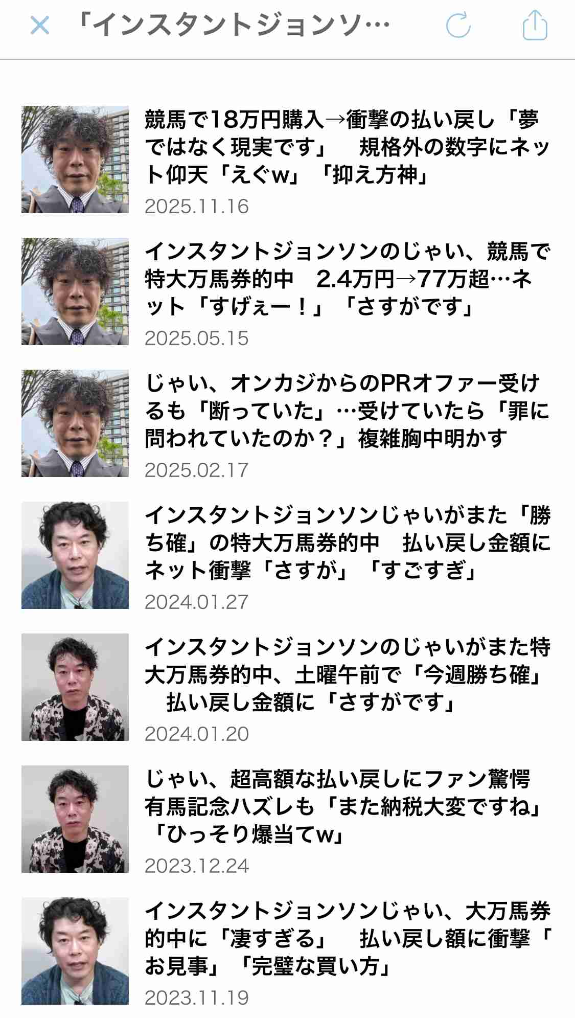 競馬で18万円購入→衝撃の払い戻し「夢ではなく現実です」　規格外の数字にネット仰天「えぐw」「抑え方神」