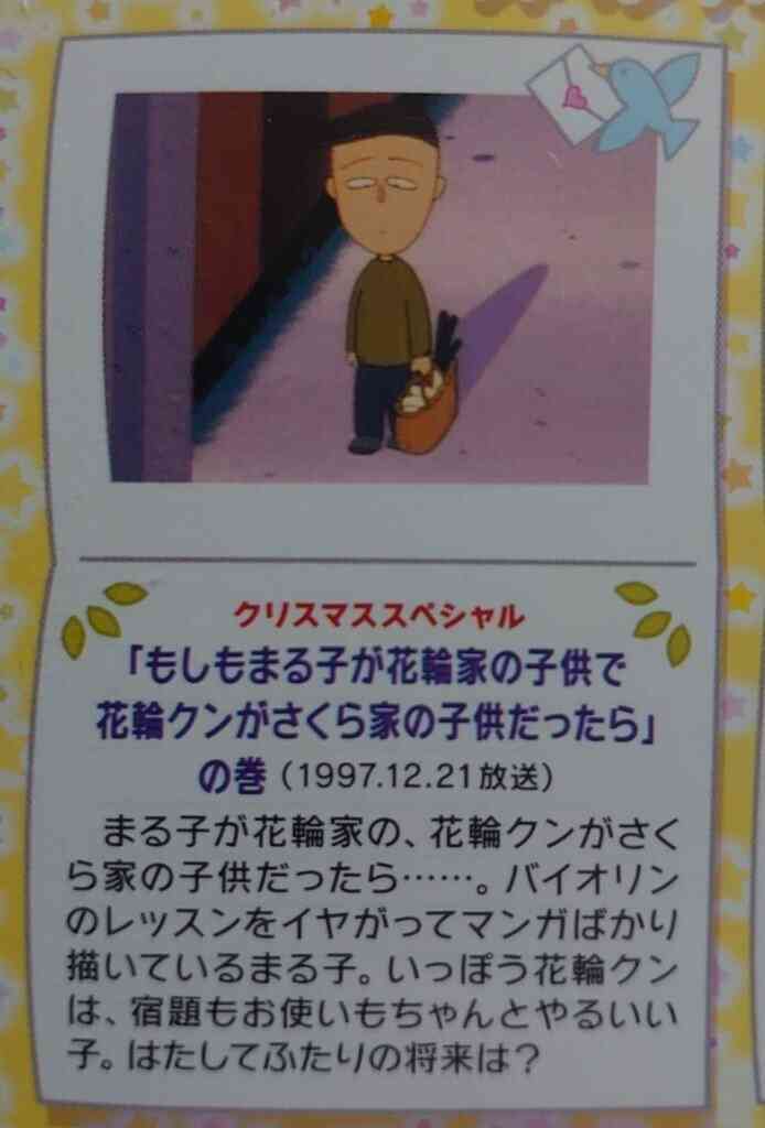 【アニメ】ちびまる子ちゃんでリメイク放送してほしい回