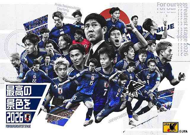 「韓国の国旗にそっくり」サッカー協会の日本代表イメージ画像　デザインに疑念の声相次ぐ