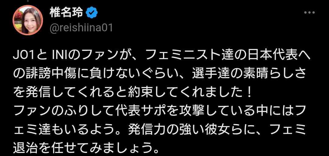 「韓国の国旗にそっくり」サッカー協会の日本代表イメージ画像　デザインに疑念の声相次ぐ