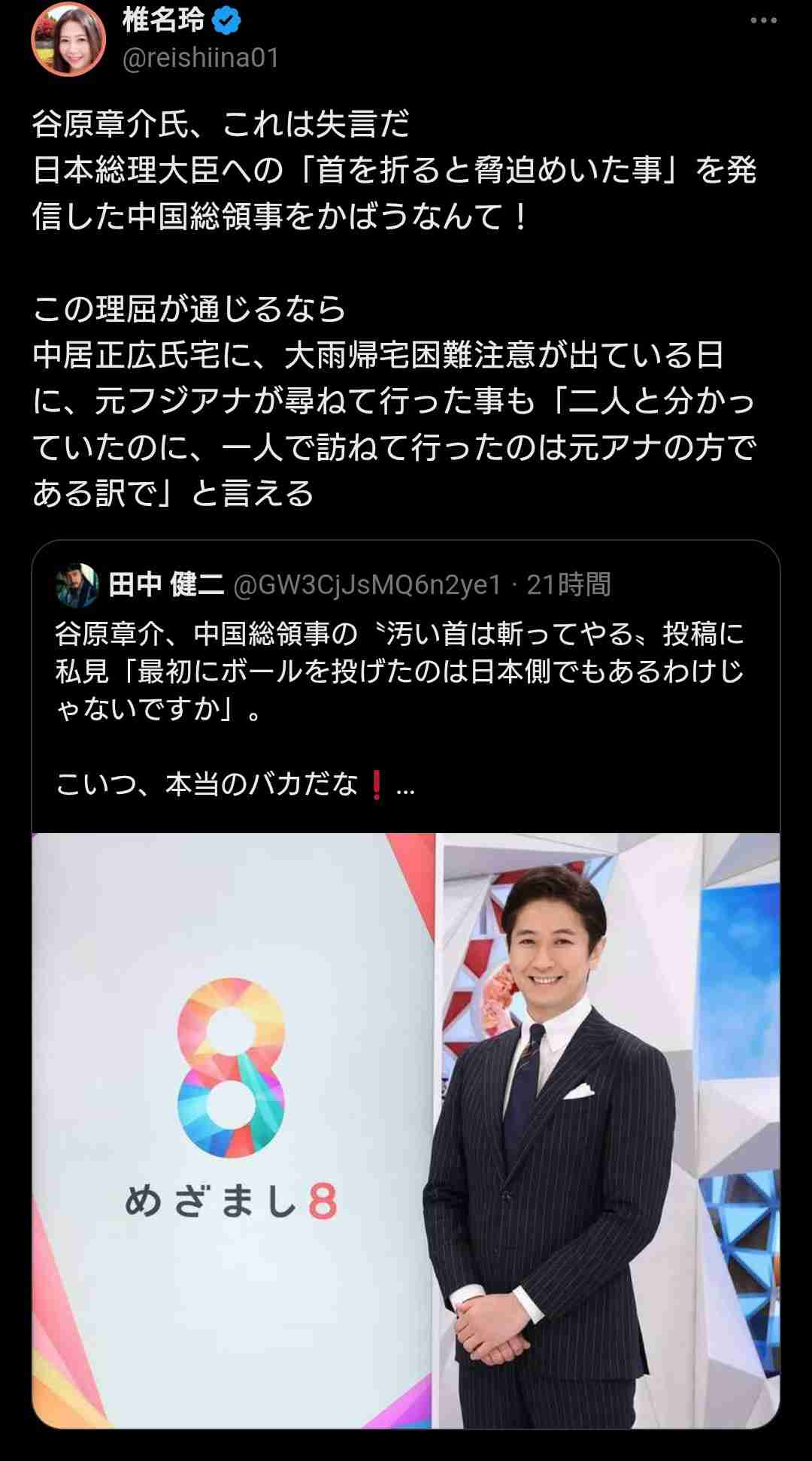 「韓国の国旗にそっくり」サッカー協会の日本代表イメージ画像　デザインに疑念の声相次ぐ