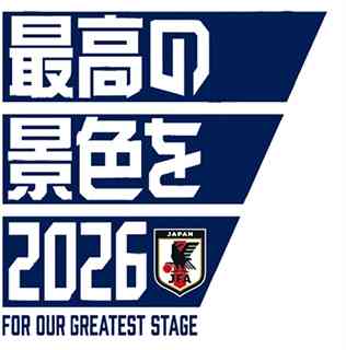 「韓国の国旗にそっくり」サッカー協会の日本代表イメージ画像　デザインに疑念の声相次ぐ