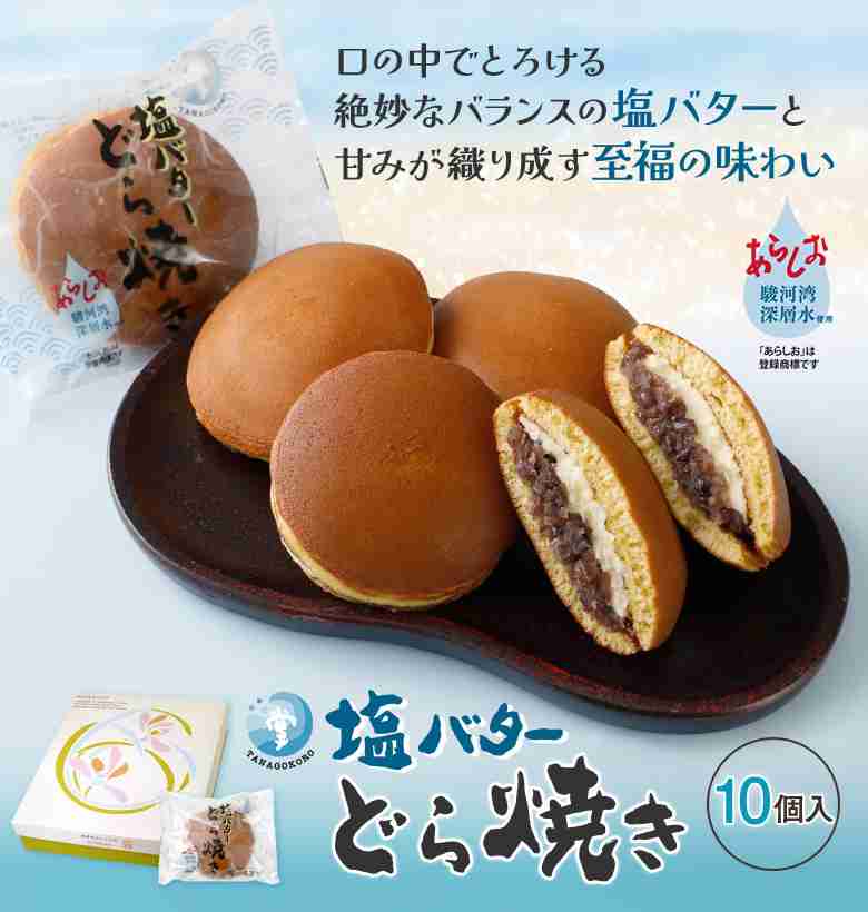 どら焼き好きな人！