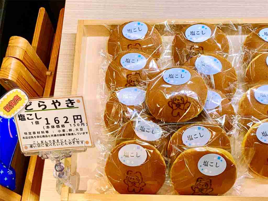 どら焼き好きな人！