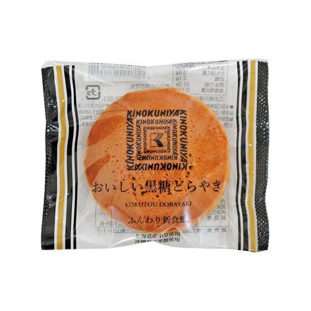 どら焼き好きな人！
