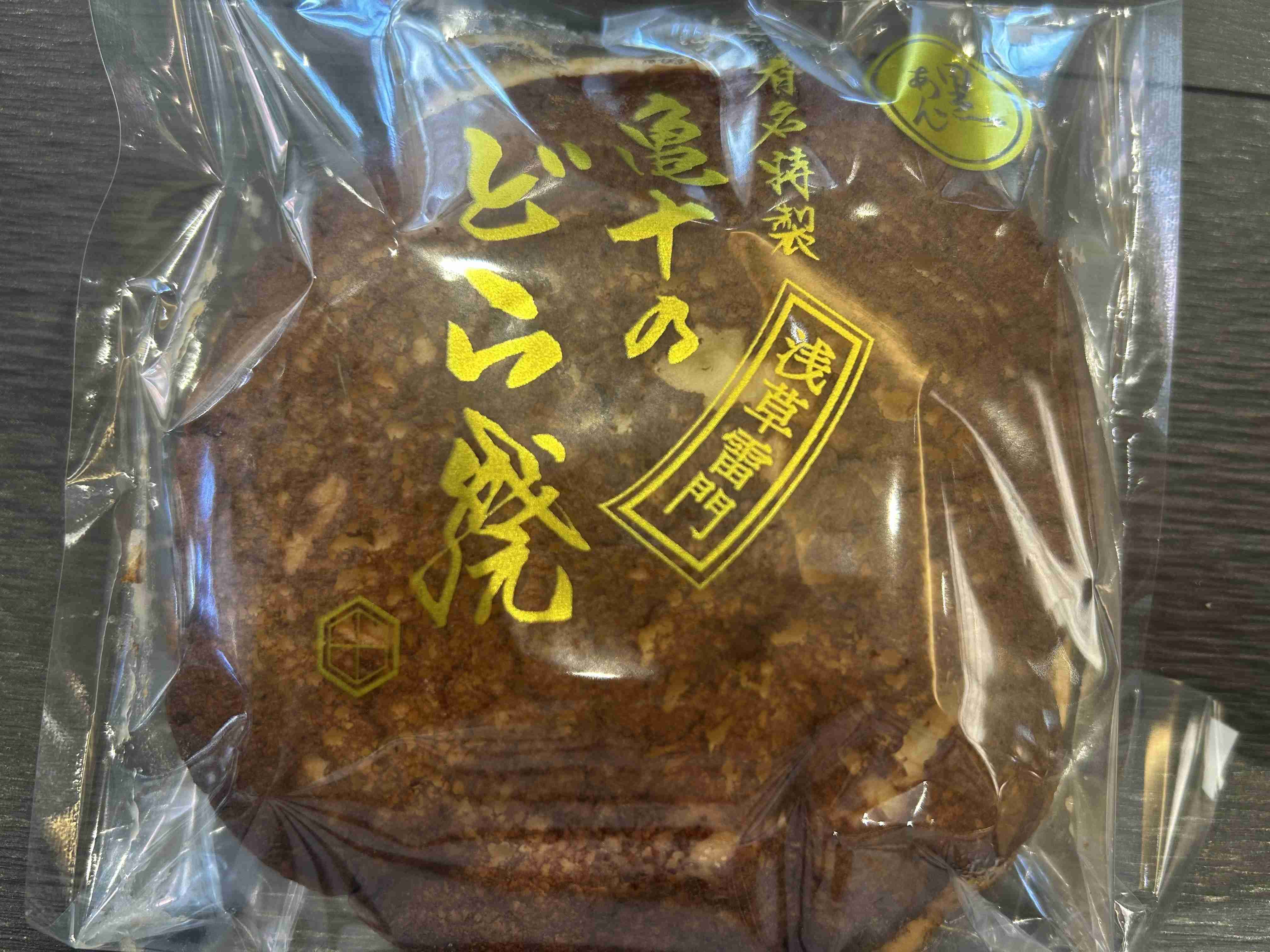 どら焼き好きな人！