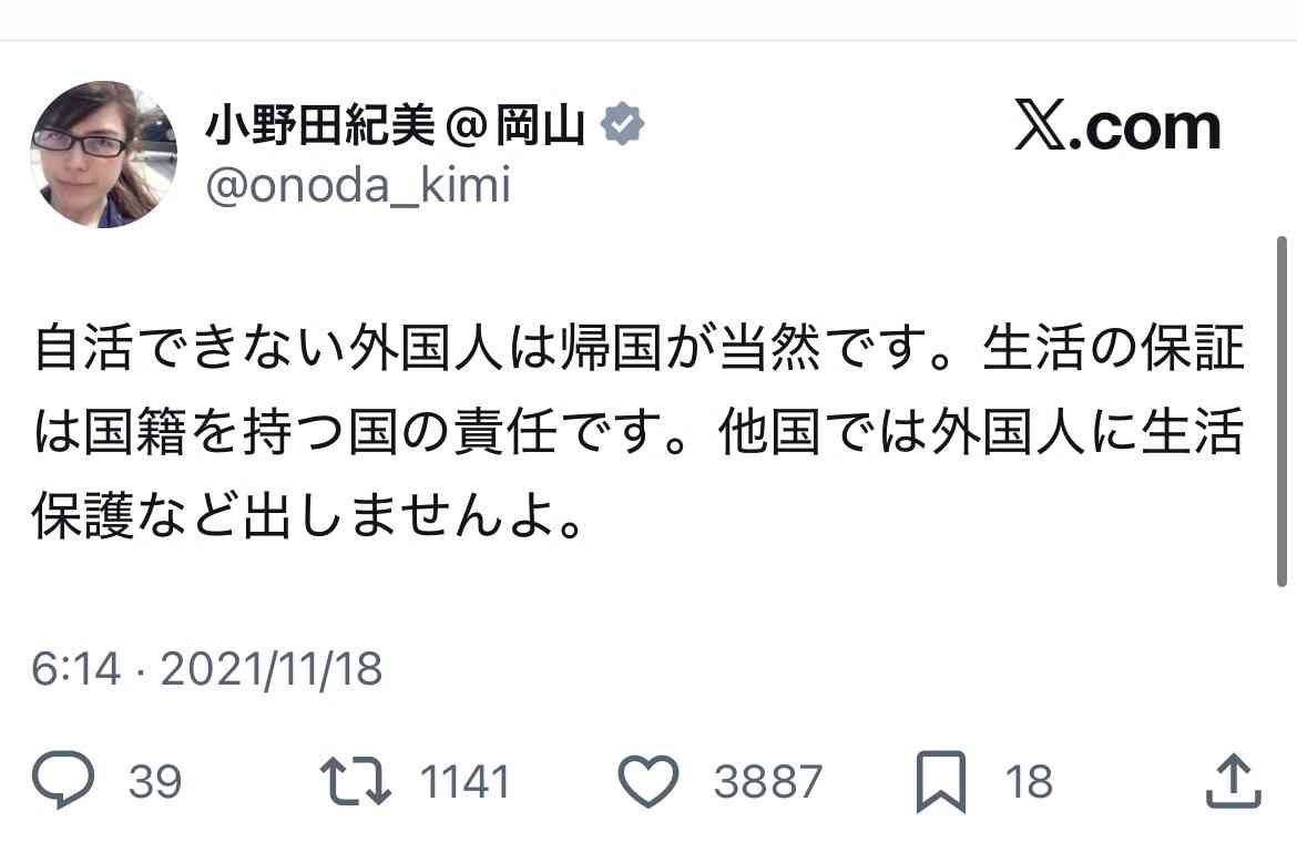 小野田大臣「外国人の土地取得を早急に実態把握する仕組みを」 来年1月めどに外国人政策の基本方針取りまとめ
