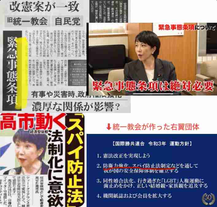 小野田大臣「外国人の土地取得を早急に実態把握する仕組みを」 来年1月めどに外国人政策の基本方針取りまとめ