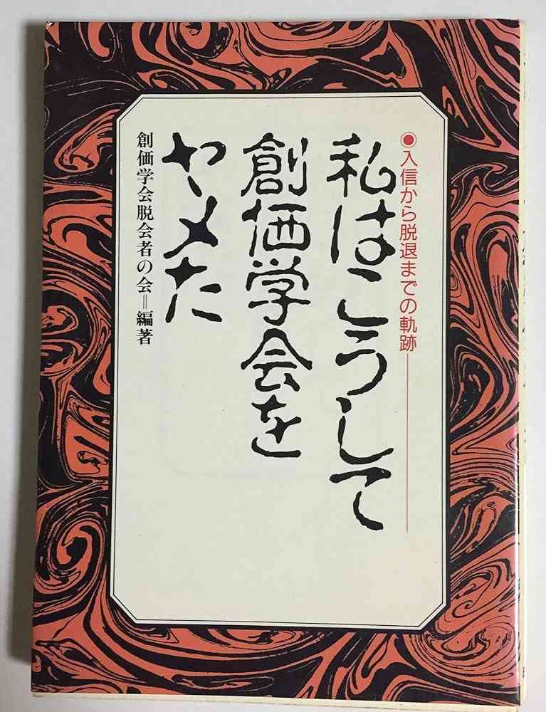 「創価学会」が捨て身で始めた“YouTube戦略”　現役会員の本音は「良い部分ばかり映している」