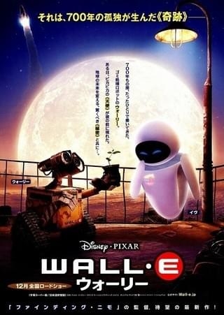 金ローで2週連続ディズニー！『ズートピア』＆初放送『ウィッシュ』本編ノーカット放送