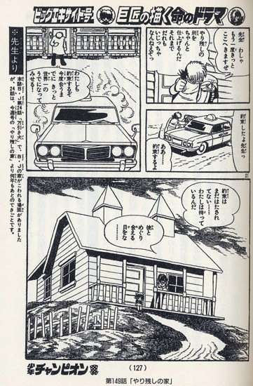 【チャレンジ】AIで理想の家・インテリアを作ろう!