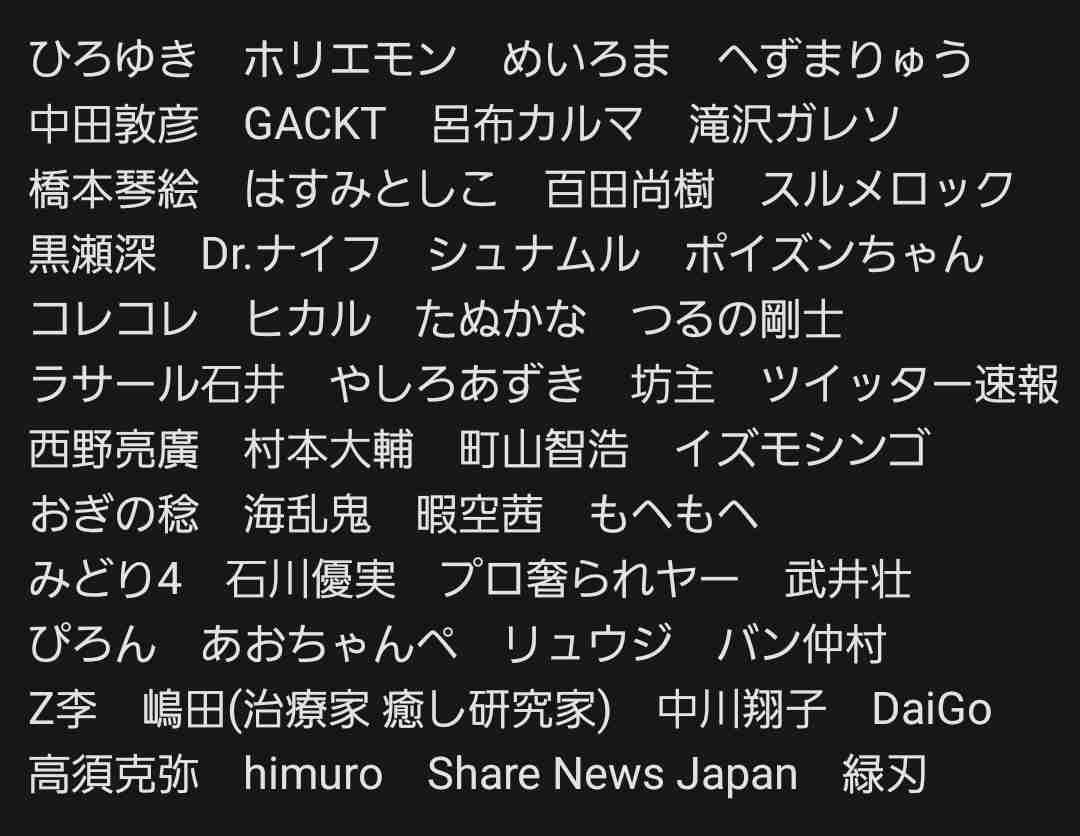 ネットのデマに踊らされた経験はありますか？