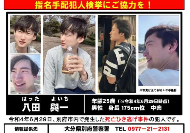 【実況・感想】未解決事件　File．04　逃亡犯へ　遺族からの言葉