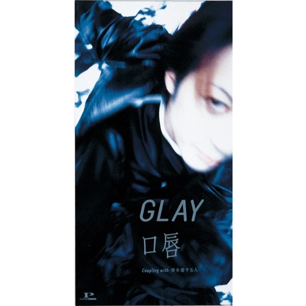 GLAYのTERUなったらやりたい事。