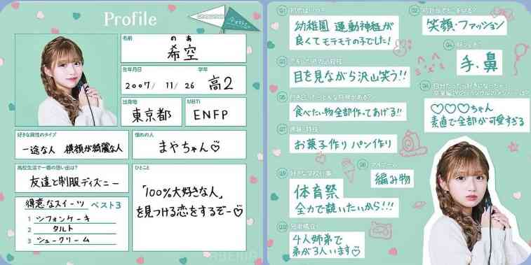 辻希美　「本当に希空ありがとう」長女・希空からの直筆手紙に感激し涙　第5子出産後初の公の場