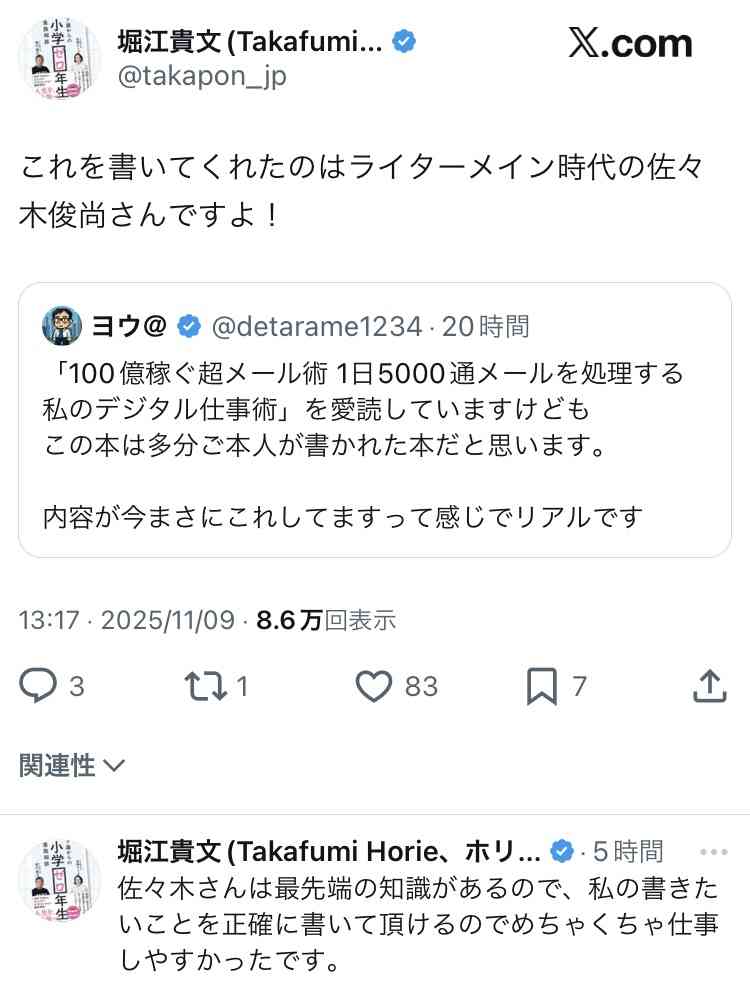 辻希美　「本当に希空ありがとう」長女・希空からの直筆手紙に感激し涙　第5子出産後初の公の場