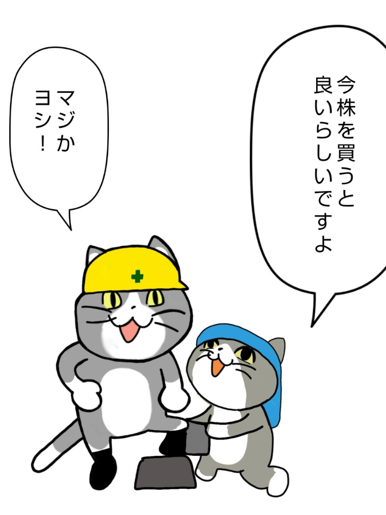 【NISA】初心者が質問するトピ