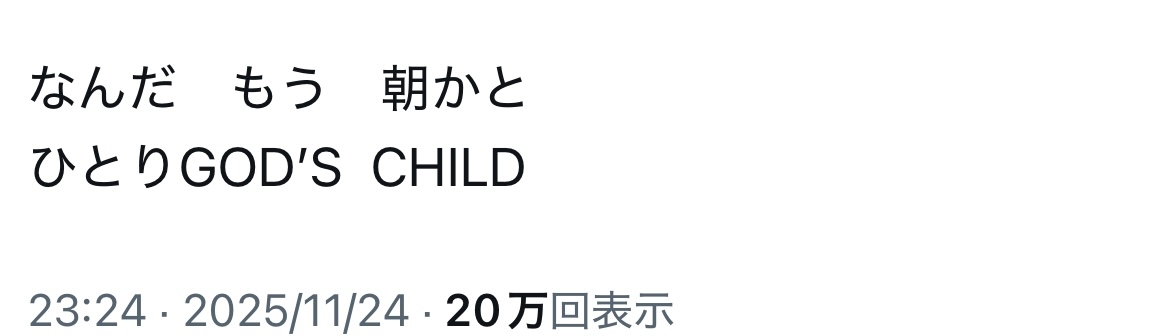 映画『ちいかわ』主題歌は「米津玄師説」が大バズリ！　過去の「匂わせ」発掘も？