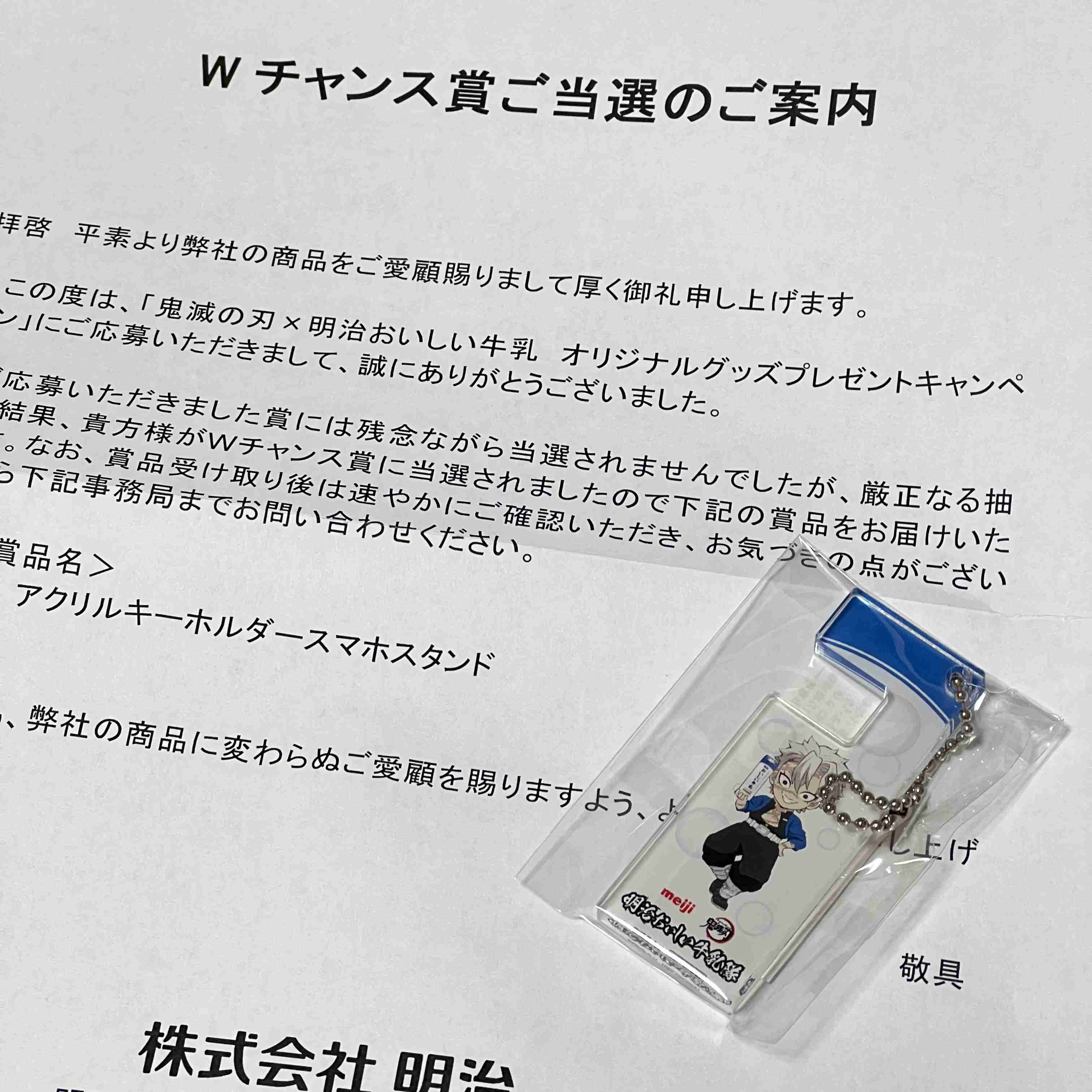【ネタバレあり】鬼滅の刃について語ろう 其ノ伍拾捌【アンチ禁止】