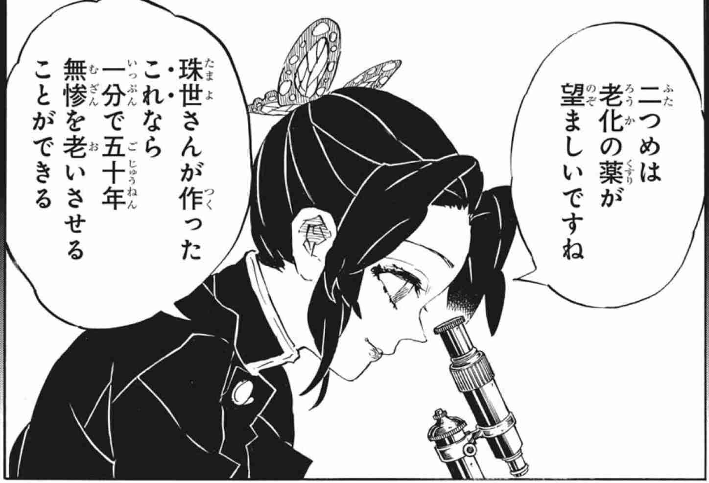 【ネタバレあり】鬼滅の刃について語ろう 其ノ伍拾捌【アンチ禁止】