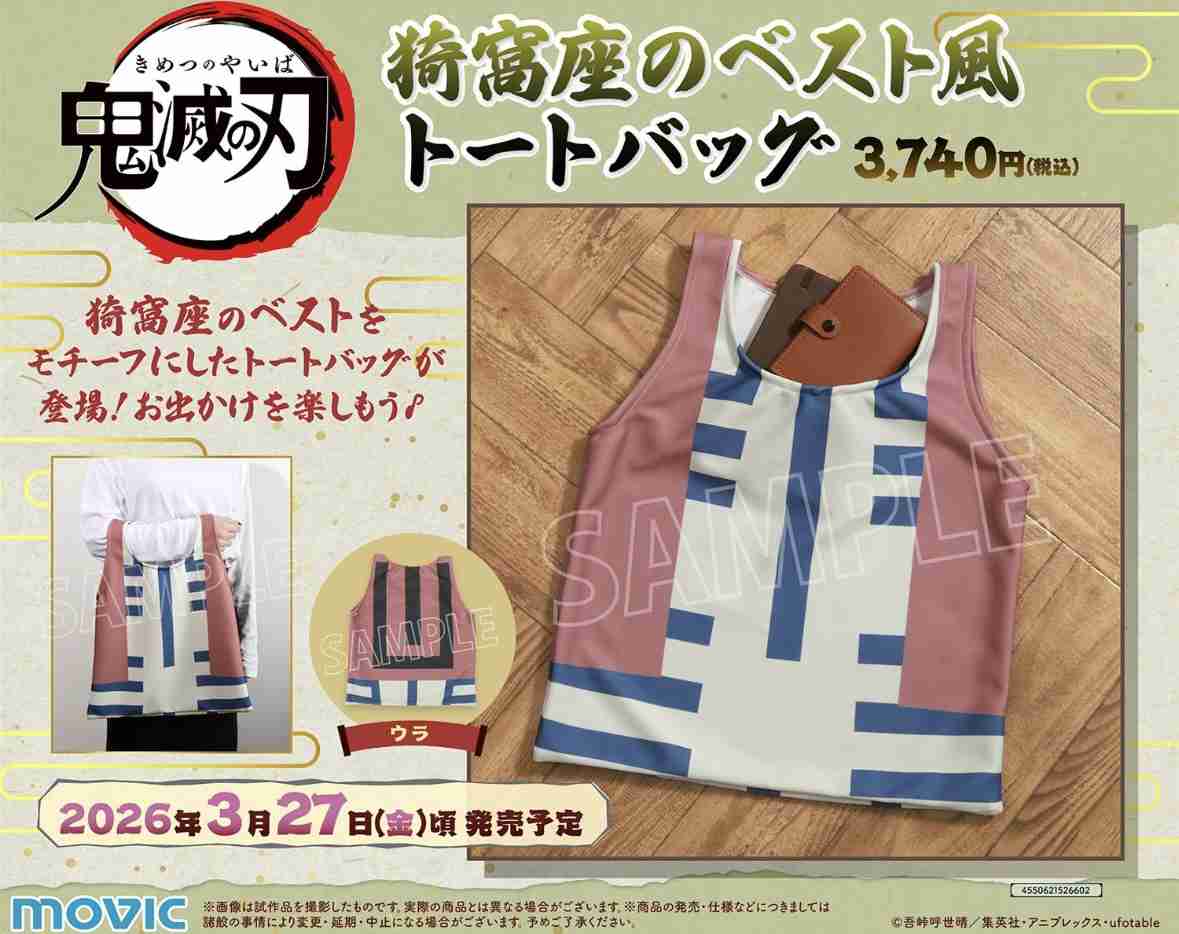 【ネタバレあり】鬼滅の刃について語ろう 其ノ伍拾捌【アンチ禁止】